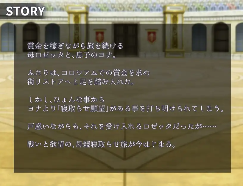 ママンズコロシアム PC端 AI汉化版 预览图