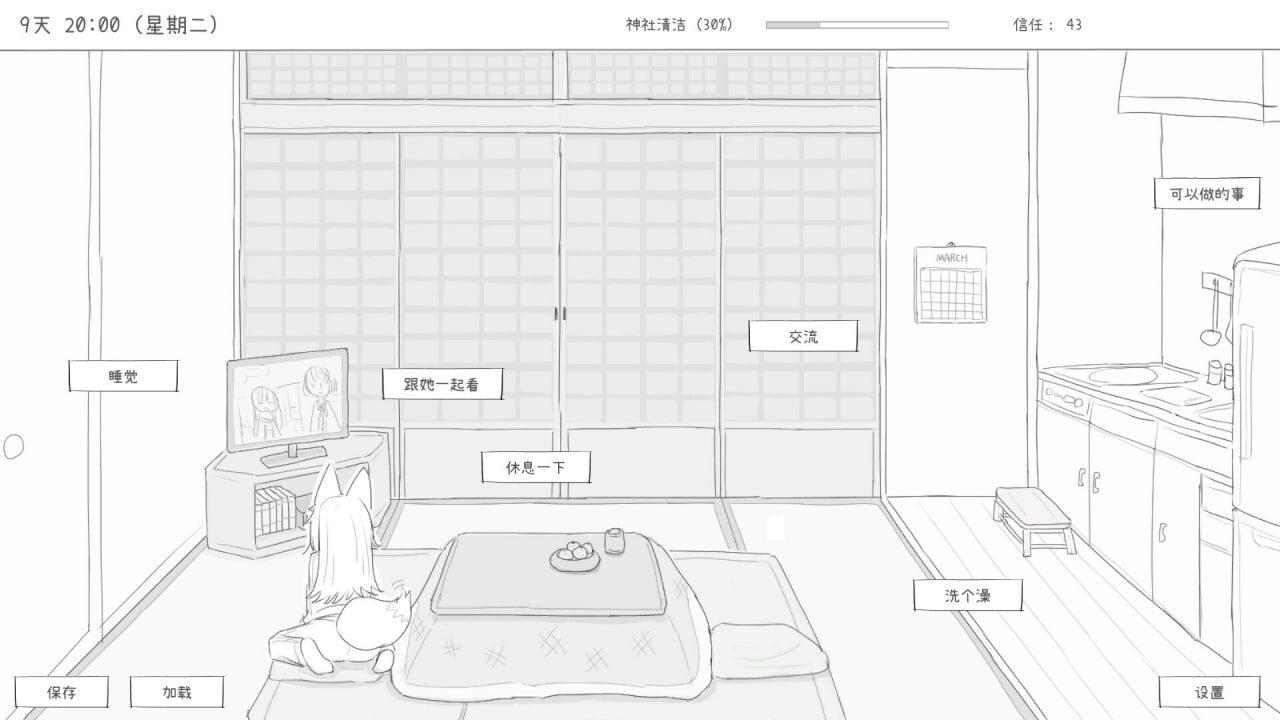 与长生狐一起的30天 長命ロリ狐との30日間 PC端 官中高清版 预览图