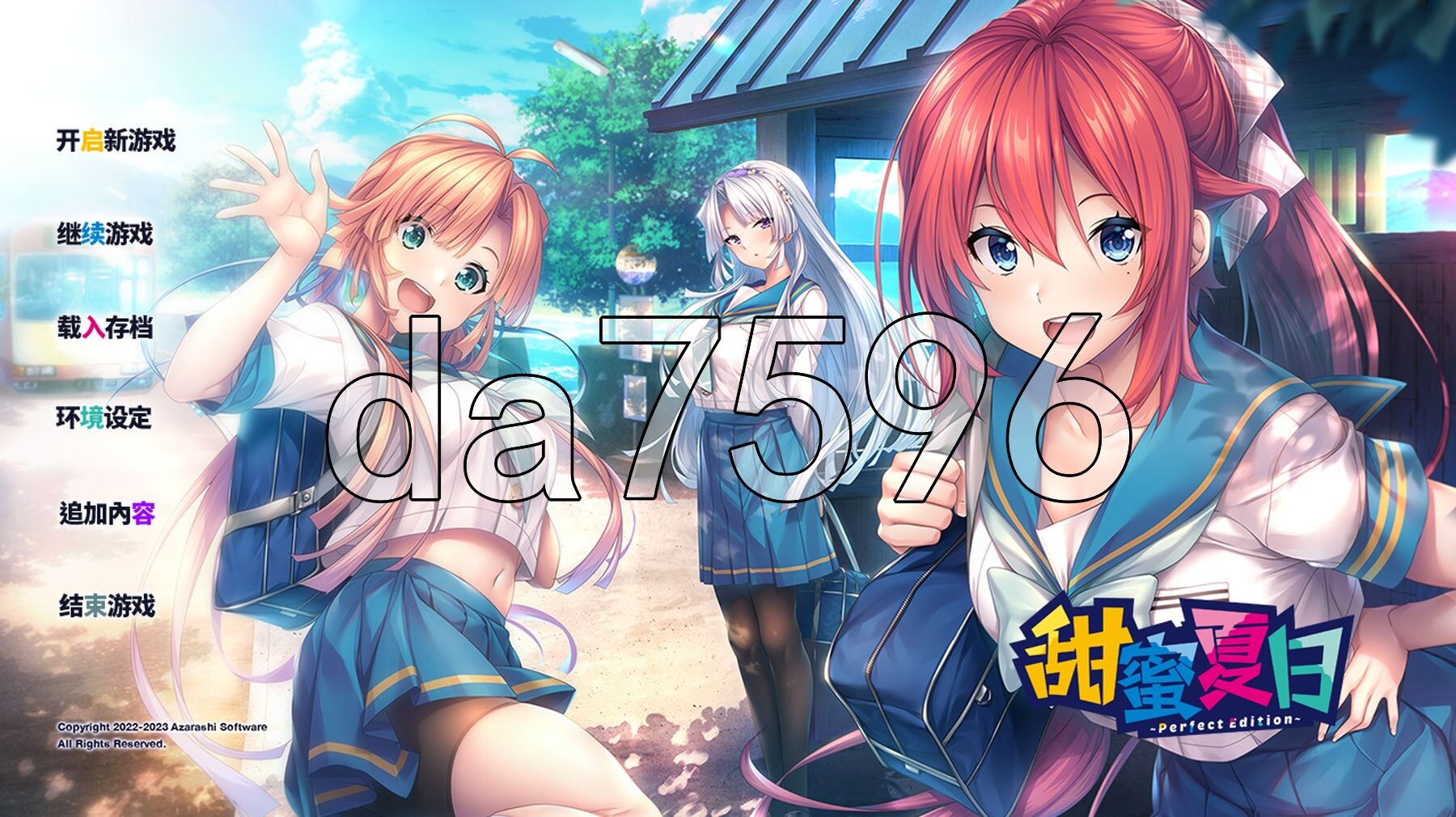 甜蜜夏日 アマナツアマナツ ～Perfect Edition～ 双端 官中高清完整版 预览图