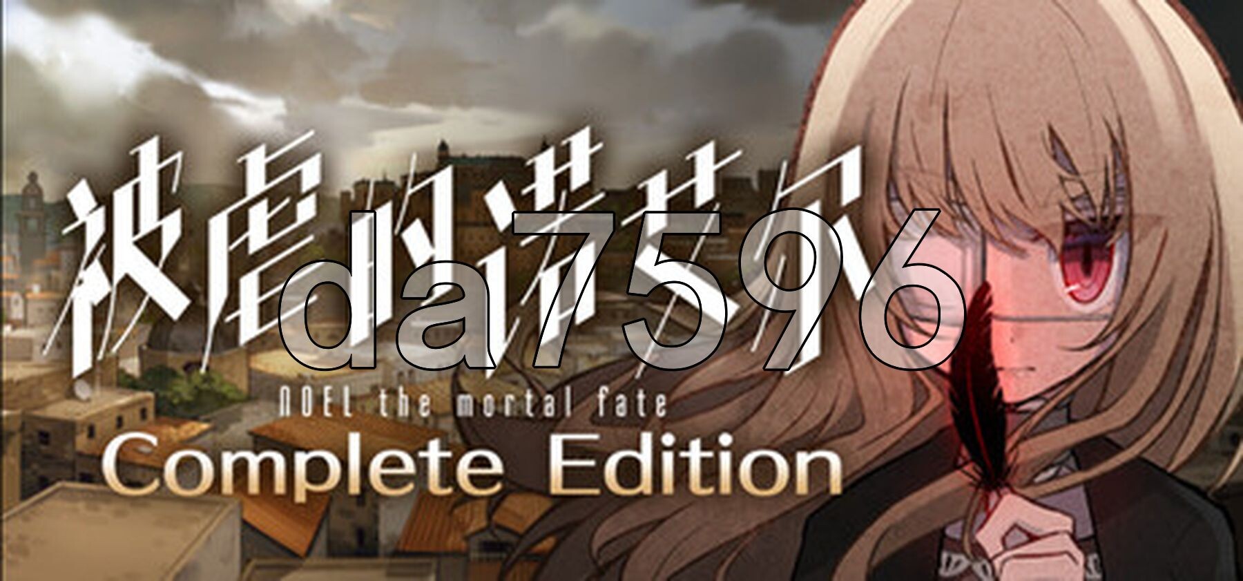 被虐的诺艾尔 Build.19170450 STEAM官中版 PC端 预览图
