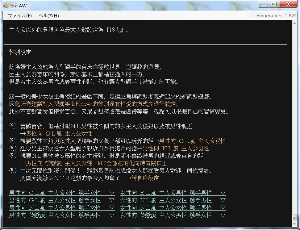 ERA：awt 繁殖C手/成长载体救世 PC端 汉化版 预览图