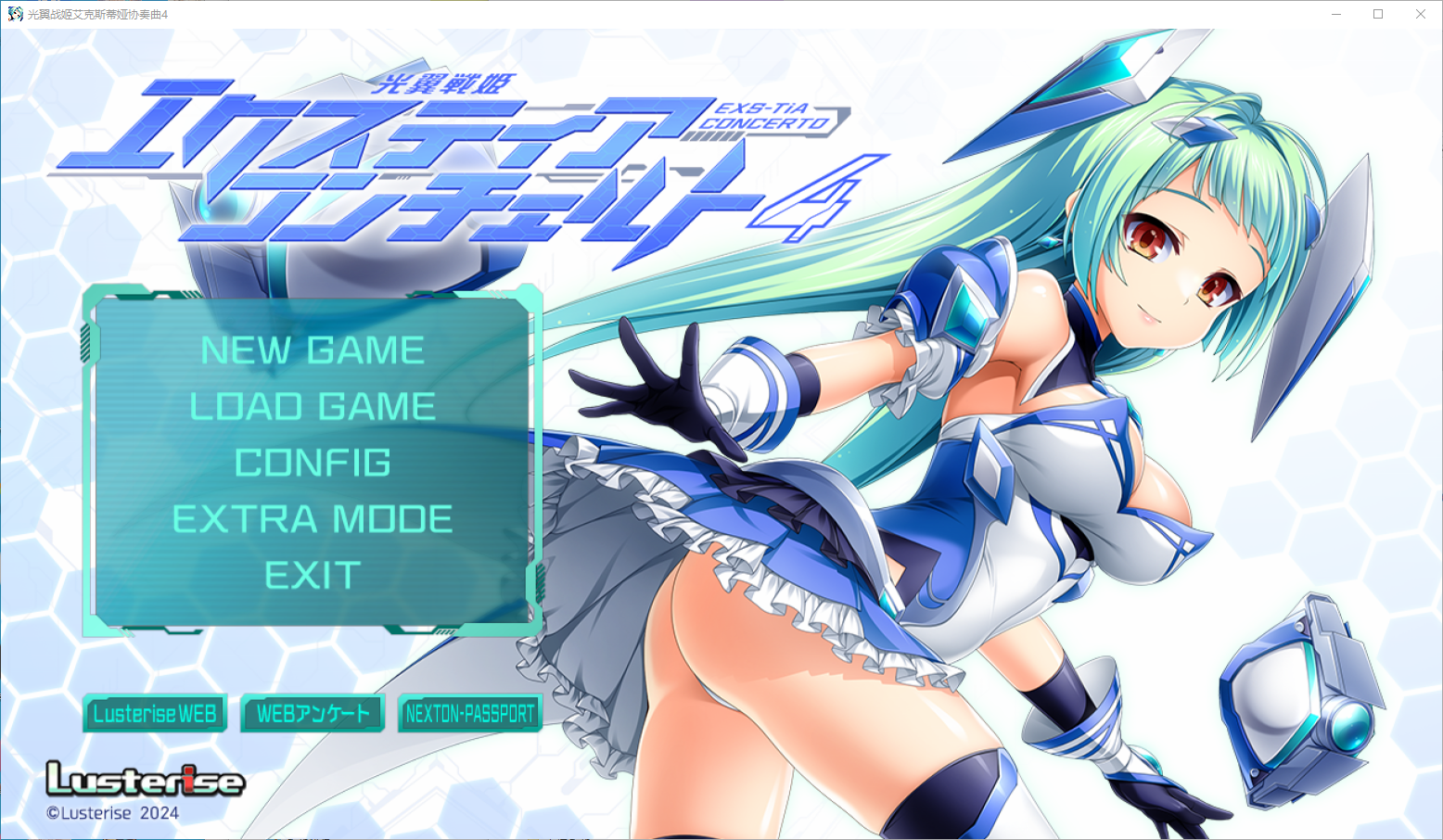 光翼战姬-艾克斯蒂娅协奏曲4 AI汉化版+全存档★全CV付前作 PC端 预览图
