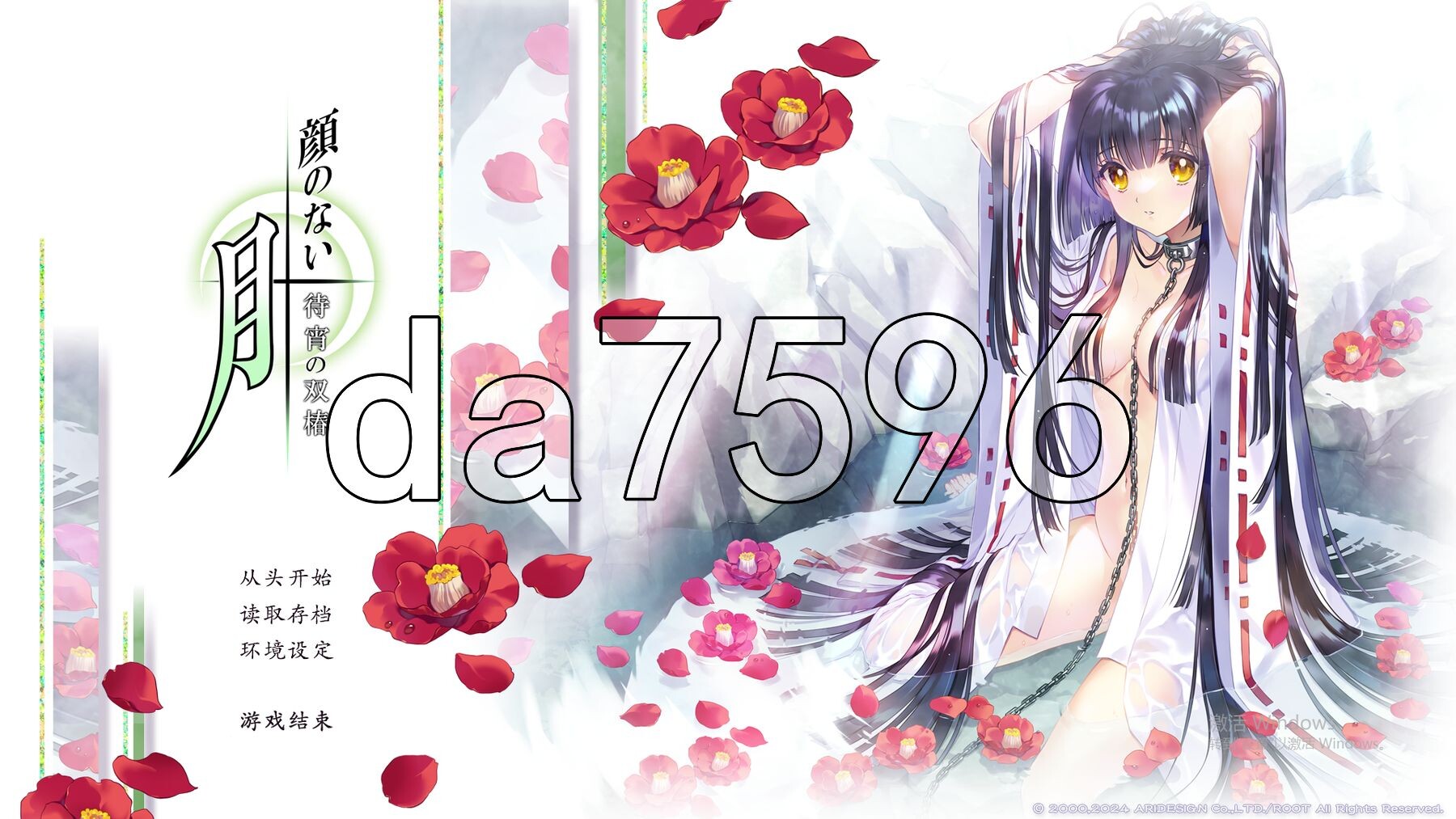无颜之月-待宵双椿- 顔のない月-待宵の双椿- 精翻汉化版 PC端 汉化完整版 预览图