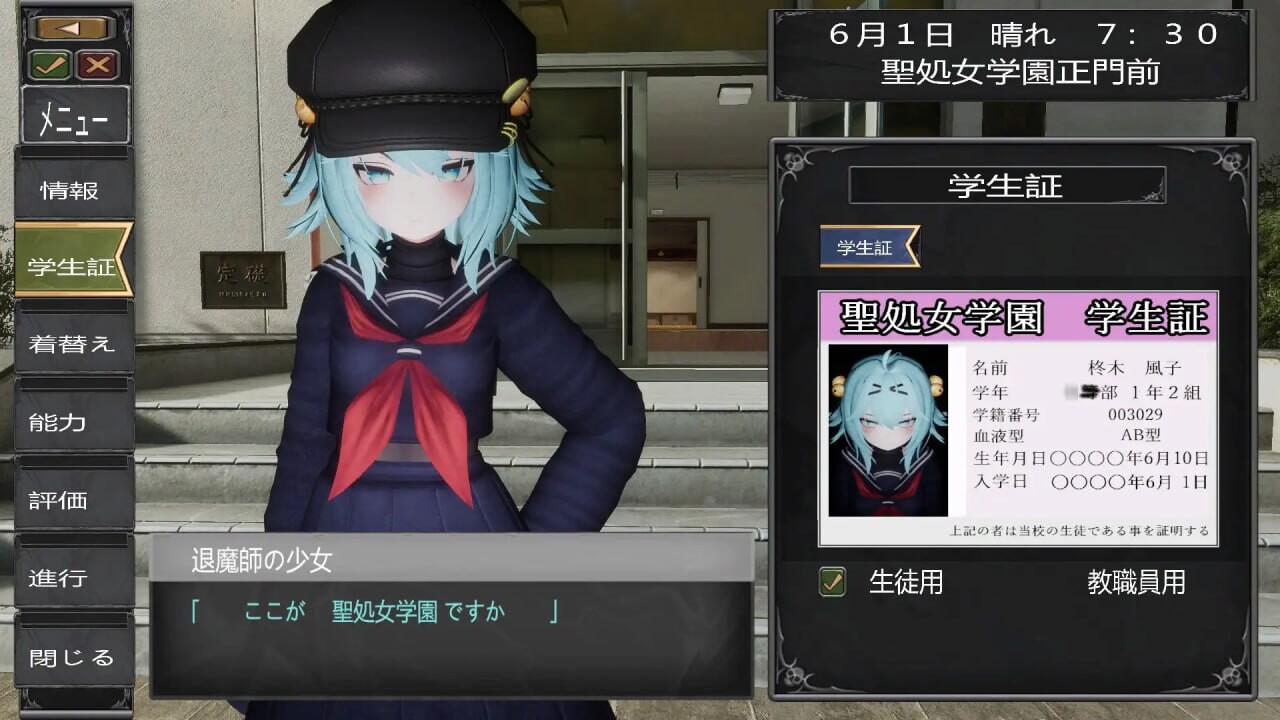退魔师少女in圣新手角色学园♡ 天才退魔师少女是否会沦为雌性受控角色 PC端 日文原版 预览图