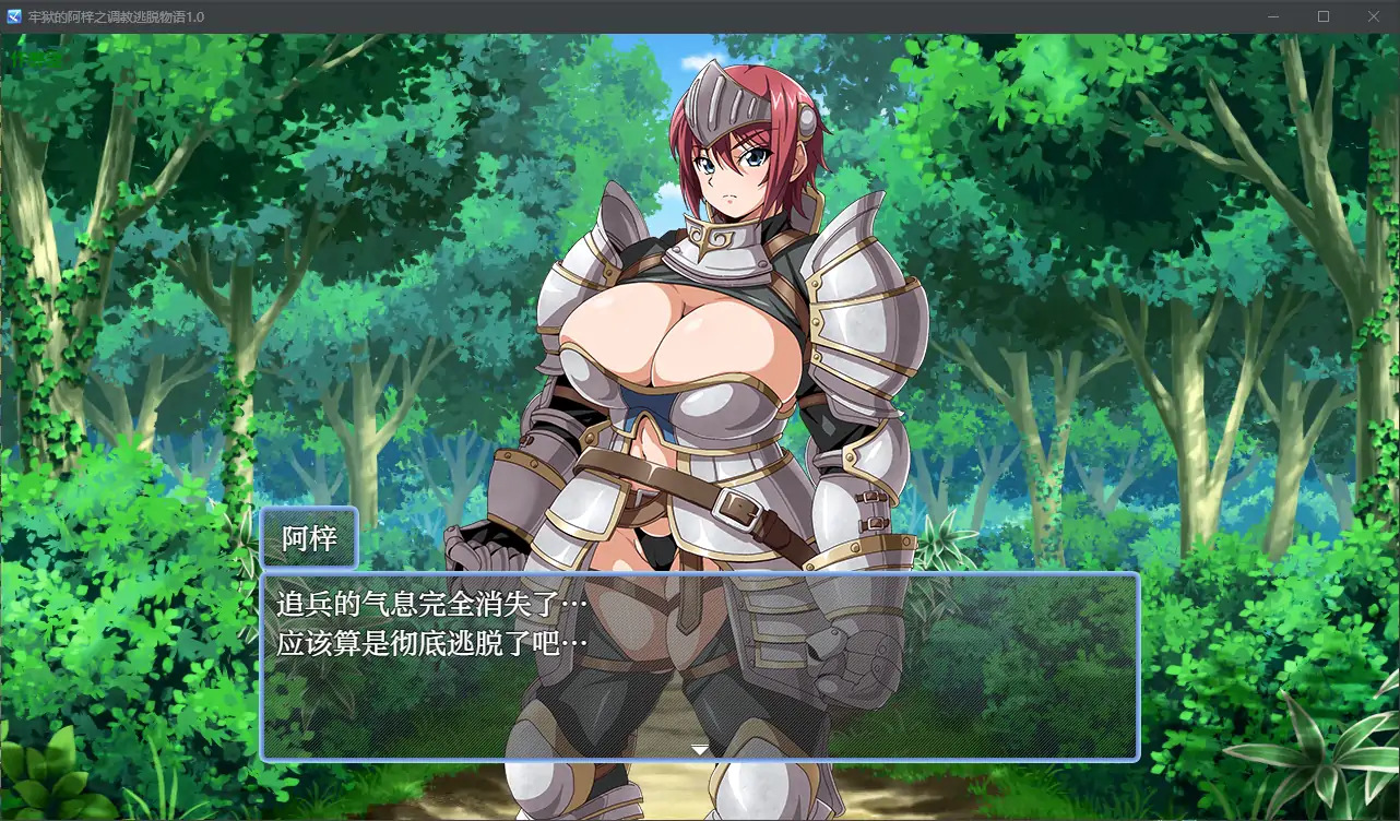 牢狱的阿梓之养成逃脱物语 牢獄のアズハ～1.0 双端 AI汉化版 预览图