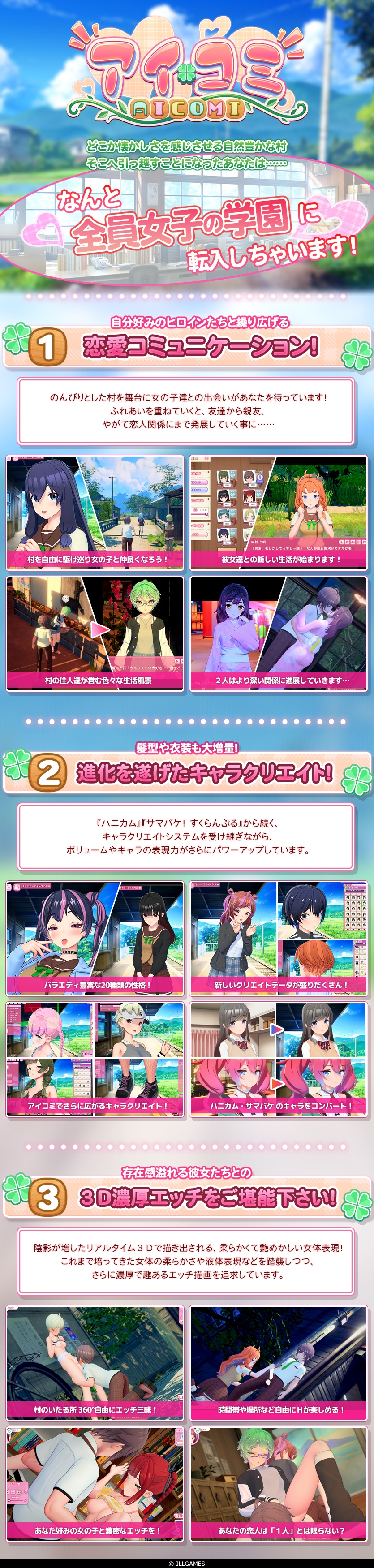 アイコミ Ver_1.0 PC端 日文原更新版 预览图