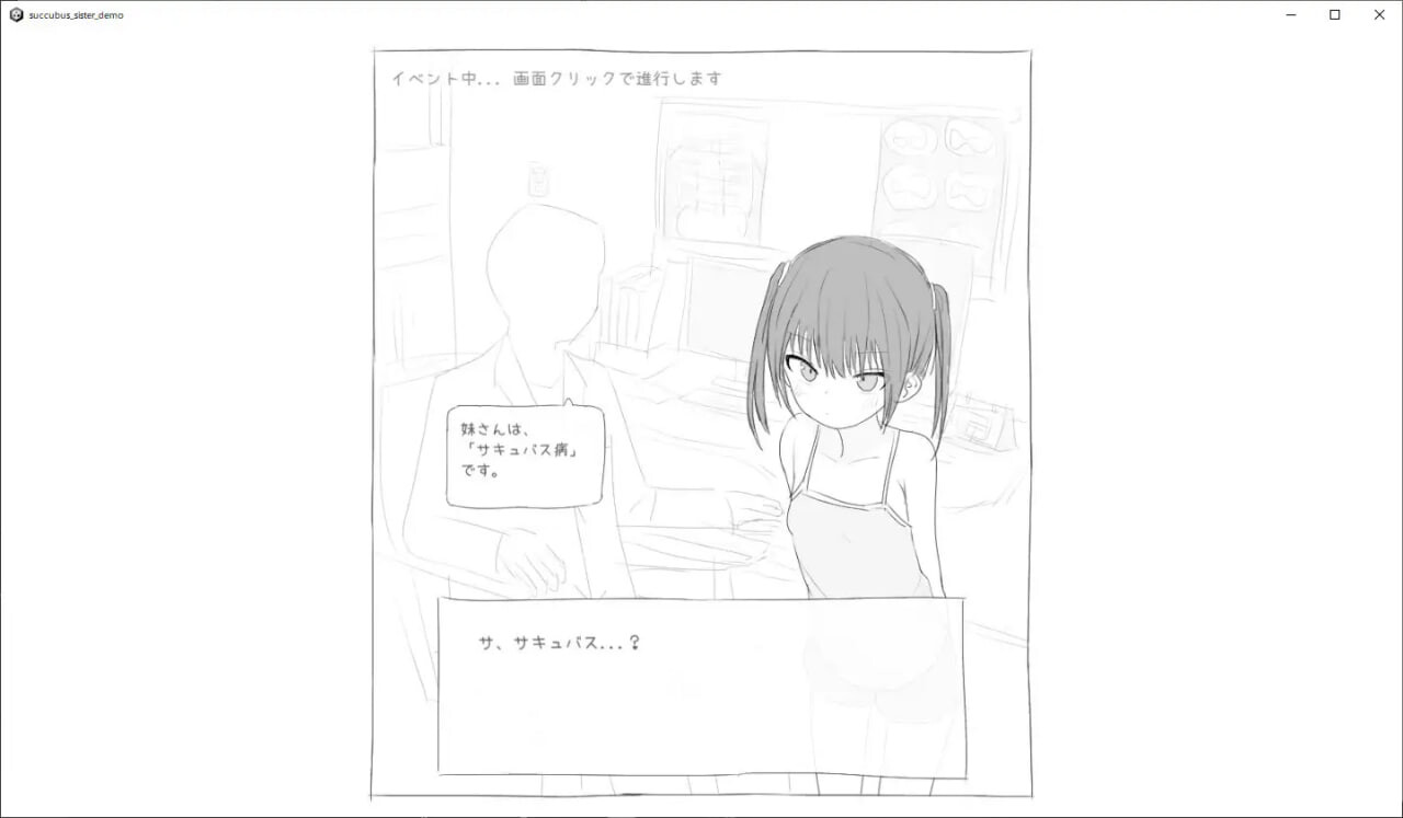给被魅魔症缠身的任性妹妹提供素材 サキュバス病になってしまった生意気妹に素材を提供するゲーム PC端 汉化版 预览图
