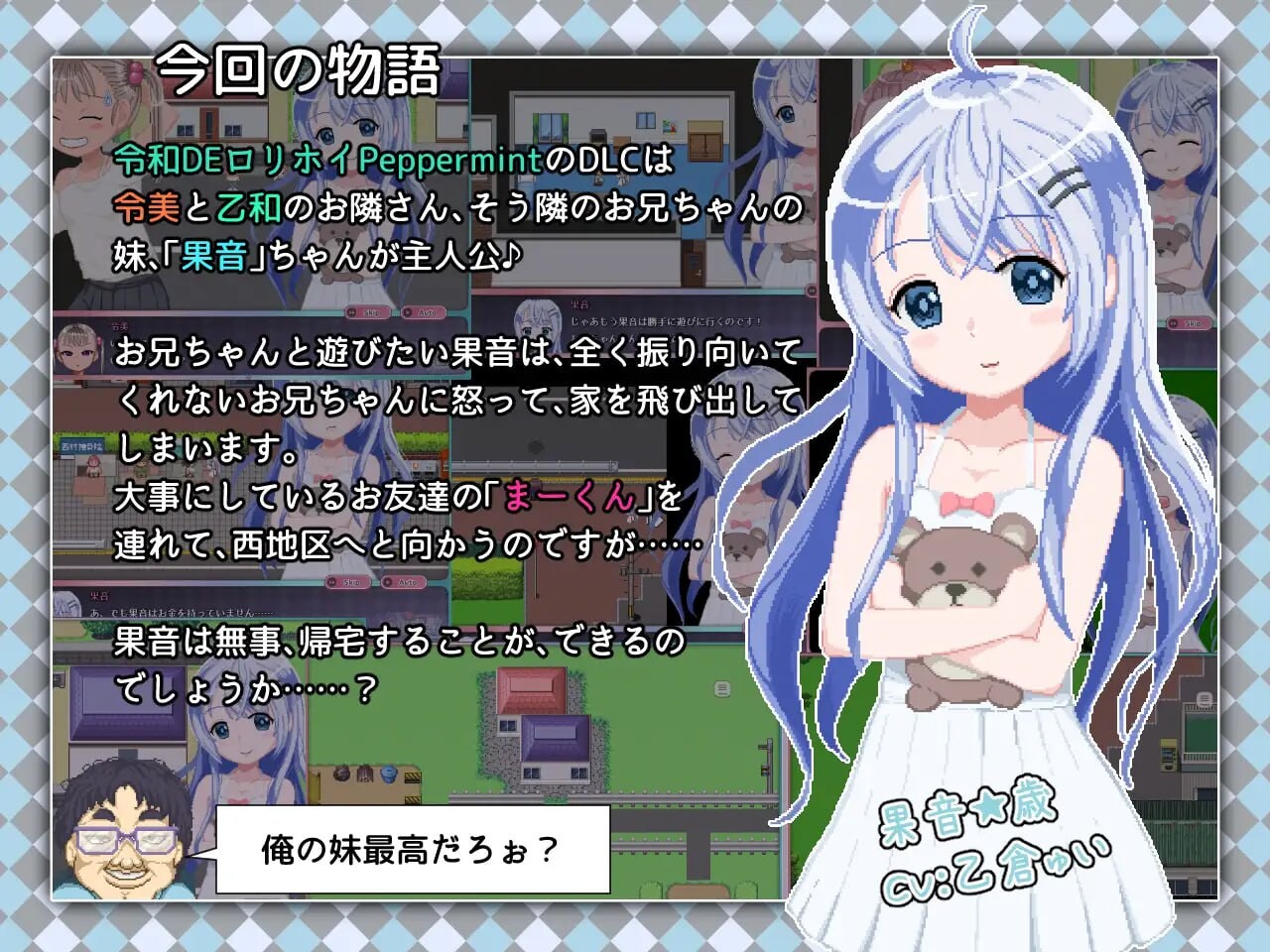 令和DE洛莉魔法薄荷 with KANON 令和DE口リホイPeppermint with KANON PC端 官中版 预览图