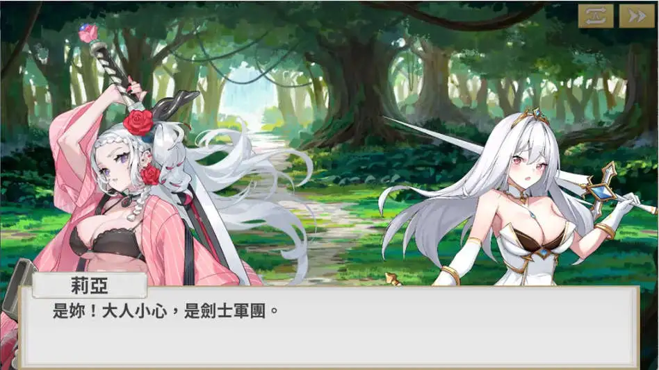 魯蛇穿越異世界 -征服世界前得先征服可愛妹子 官方中文高清版 PC端 官中高清版 预览图