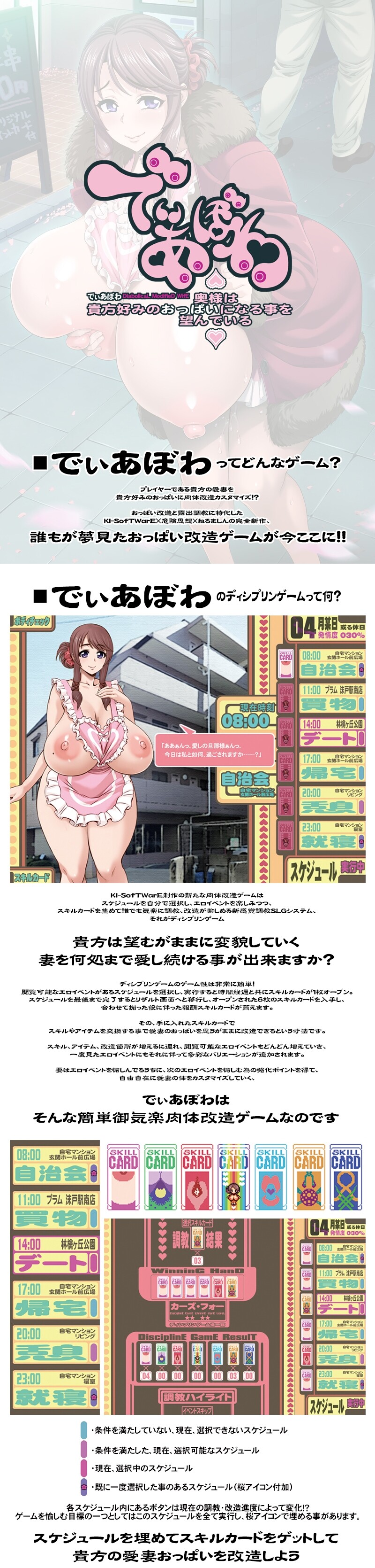 妻子希望她的胸部变成你喜欢的样子 でぃあぼわ ～奥様は貴方好みのおっぱいになる事を望んでいる～ PC端 AI汉化完整版 预览图