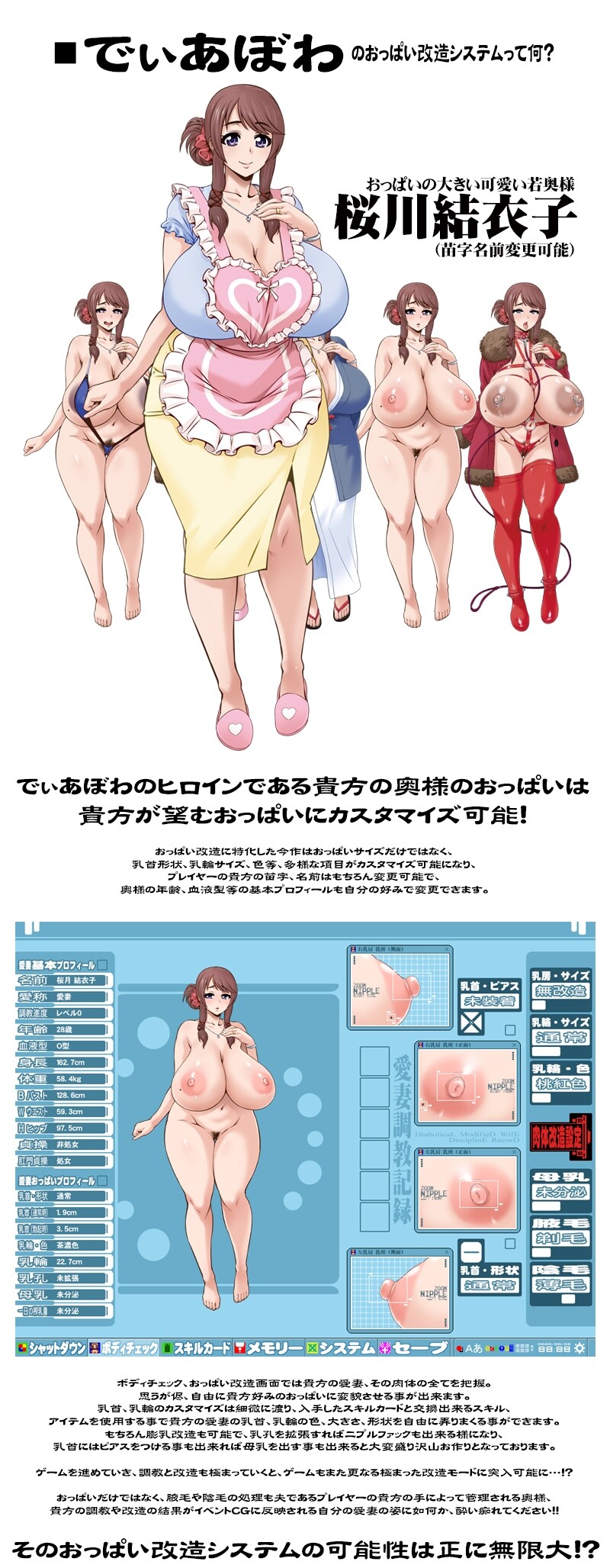 妻子希望她的胸部变成你喜欢的样子 でぃあぼわ ～奥様は貴方好みのおっぱいになる事を望んでいる～ PC端 AI汉化完整版 预览图