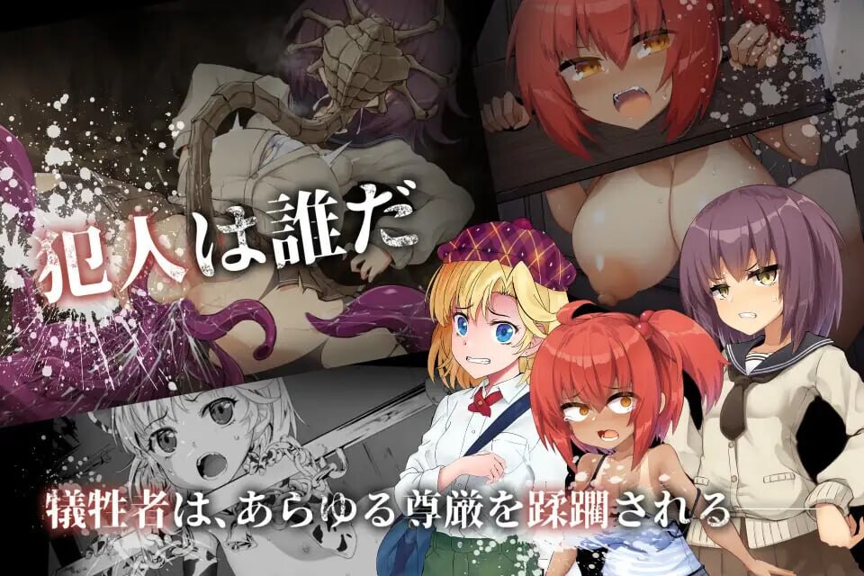 侦探新花：诅咒的驱魔师 淫界探偵アラカ ～JK退魔師ミステリ風ADV～ PC端 官中高清版 预览图