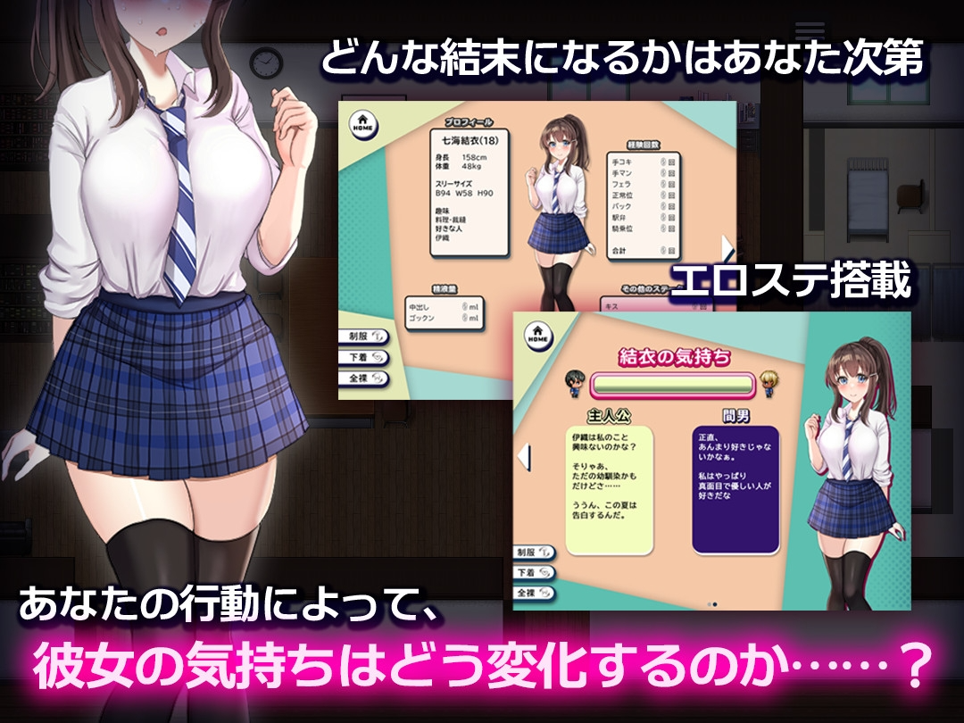 NTR青梅竹马 NTR幼馴染～彼女は僕に隠れてナニもしてないはず～ 内嵌AI汉化版 双端 预览图