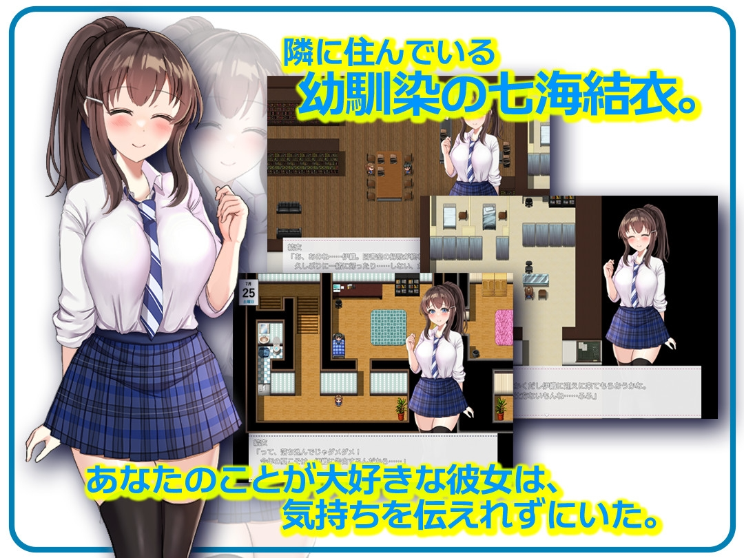 NTR青梅竹马 NTR幼馴染～彼女は僕に隠れてナニもしてないはず～ 内嵌AI汉化版 双端 预览图