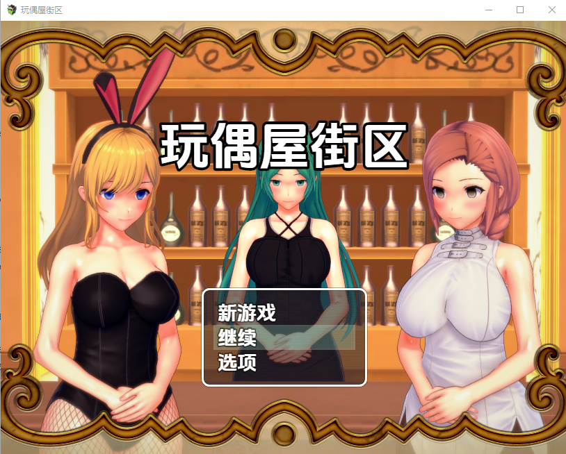 玩偶屋街区1.0 双端 官中版 预览图