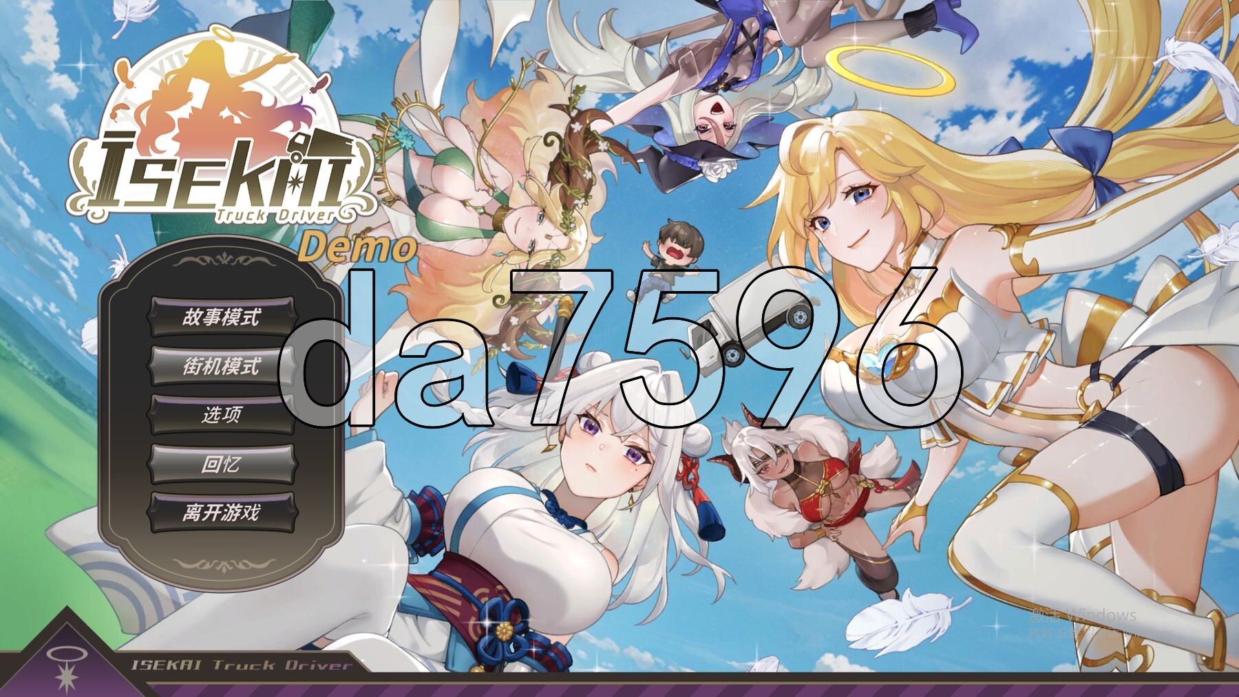 异世界卡车运转手 ISEKAI Truck Driver Demo PC端 官中高清版 预览图
