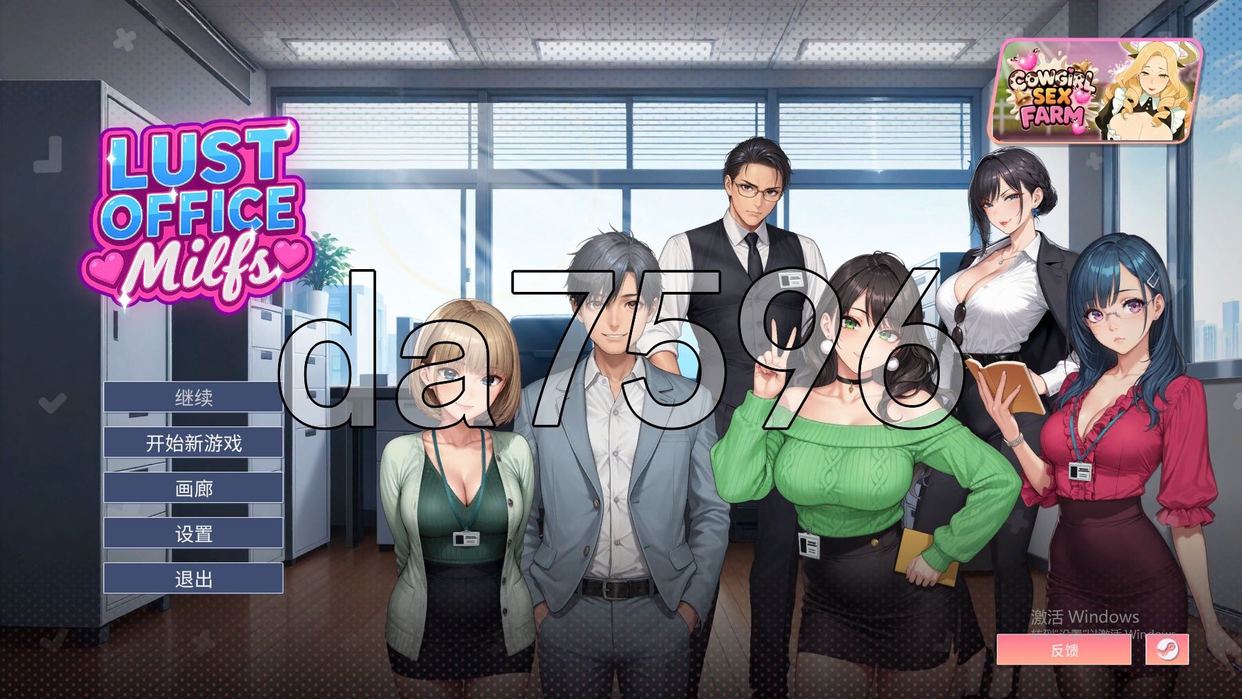 愿望办公室成熟角色 Lust Office 成熟角色 PC端 Steam官中高清版 预览图