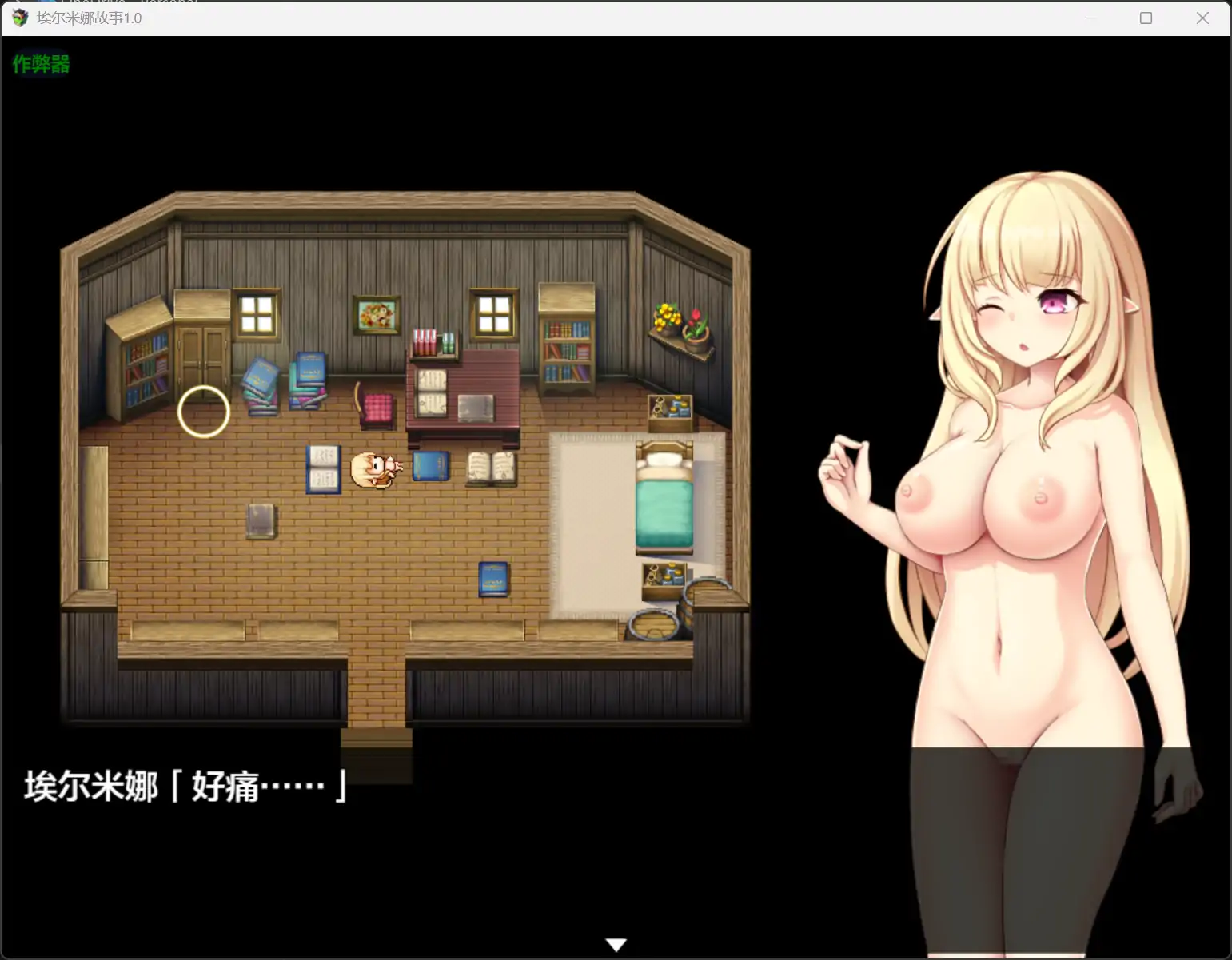 埃尔米娜故事 エルミナストーリー 1.0 双端 汉化版 预览图