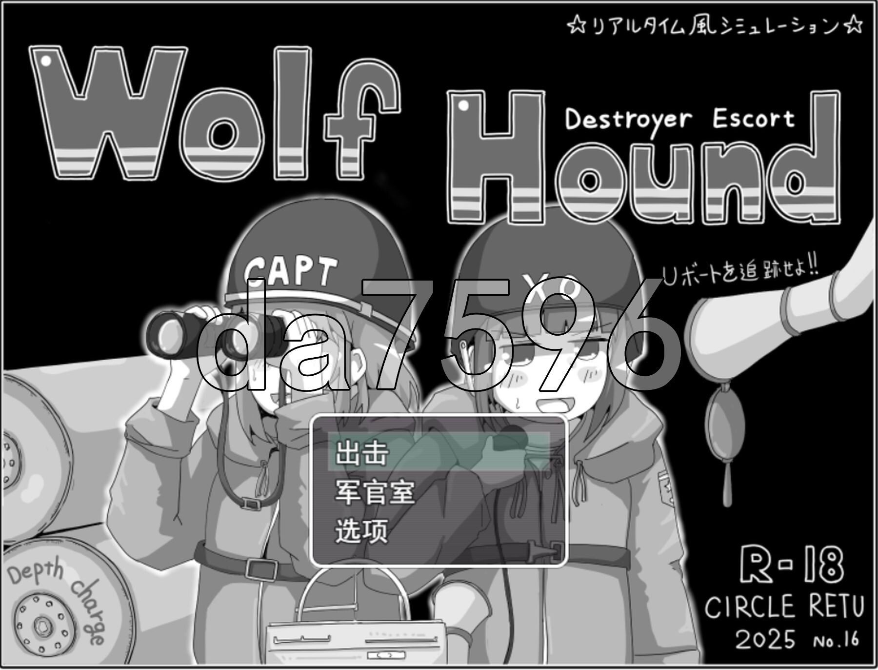 狼猎犬号 - 护航驱逐舰- WOLF HOUND -Destroyer escort PC端 AI汉化更新版 预览图