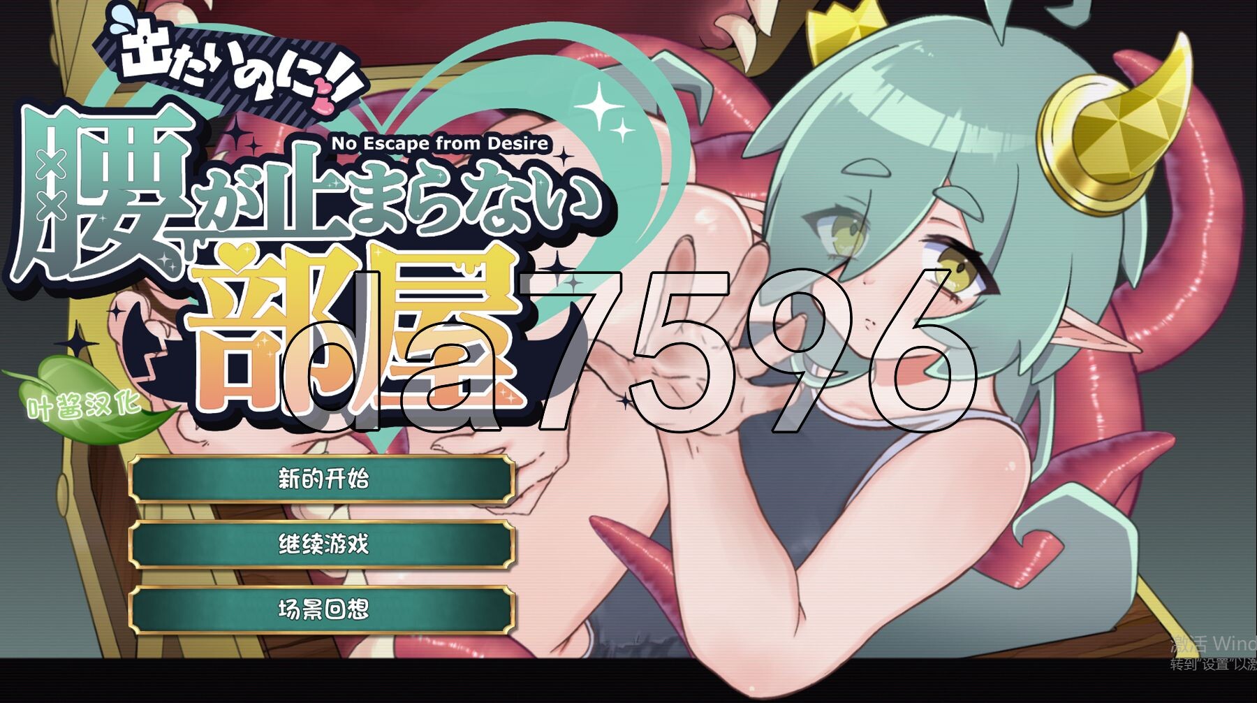 想逃出去!! 却欲罢不能的房间 -拟态娘篇- 出たいのに!!腰が止まらない部屋 -ミミック編- 内嵌AI汉化版 PC端 AI汉化更新版 预览图