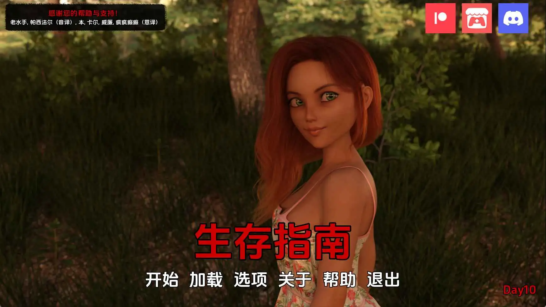 生存指南 Survival Guide Day10 双端 AI汉化版 预览图