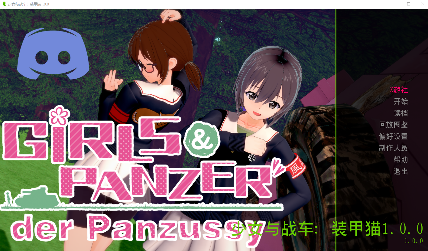 少女与战车 Girls und Panzer Panzussy 1.0 English Christmas 双端 汉化版 预览图
