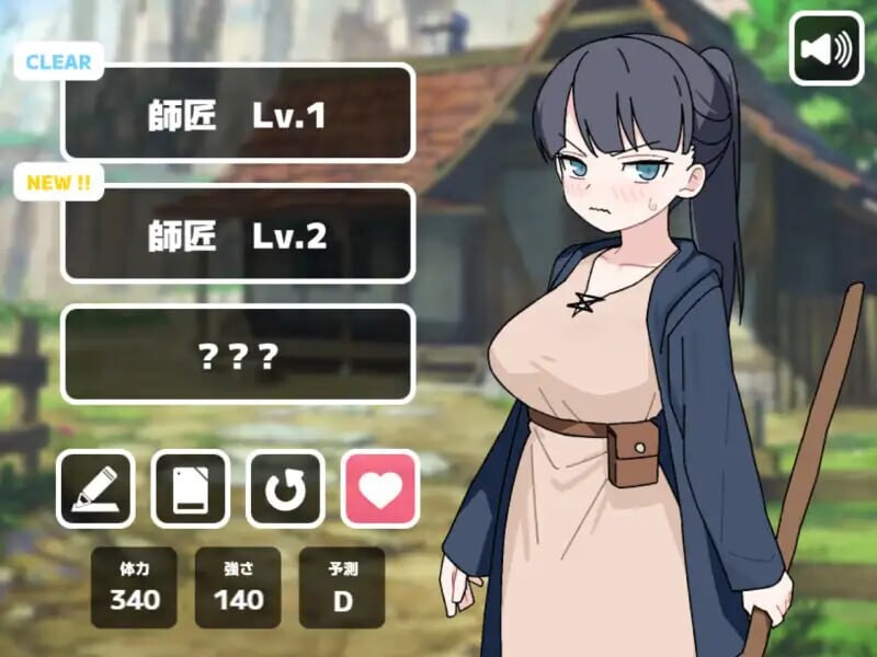 互动要等到打赢师父之后 互动は師匠に勝ってから PC端 汉化版 预览图