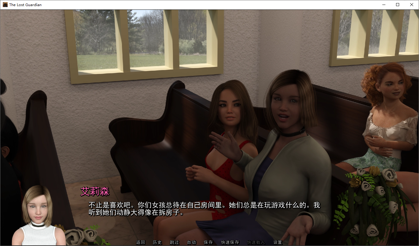 失落的监护人 The Lost Guardian 0.4 双端 汉化版 预览图