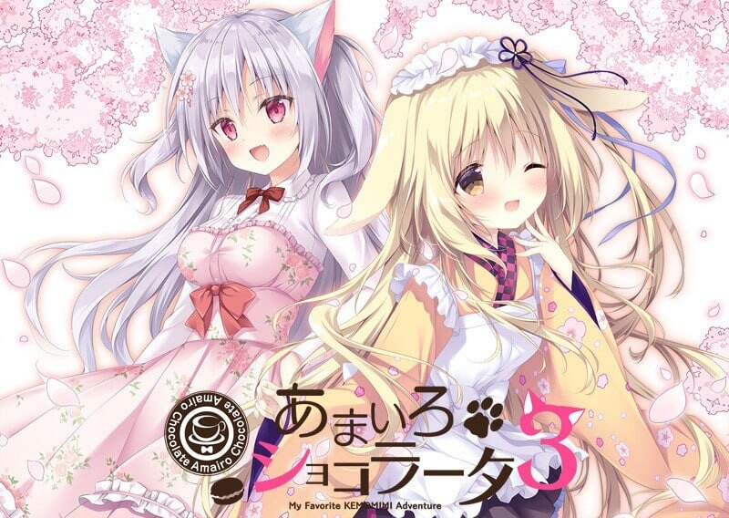 巧可甜恋3 あまいろショコラータ3 Amairo Chocolate 3 安卓端 官中版 预览图