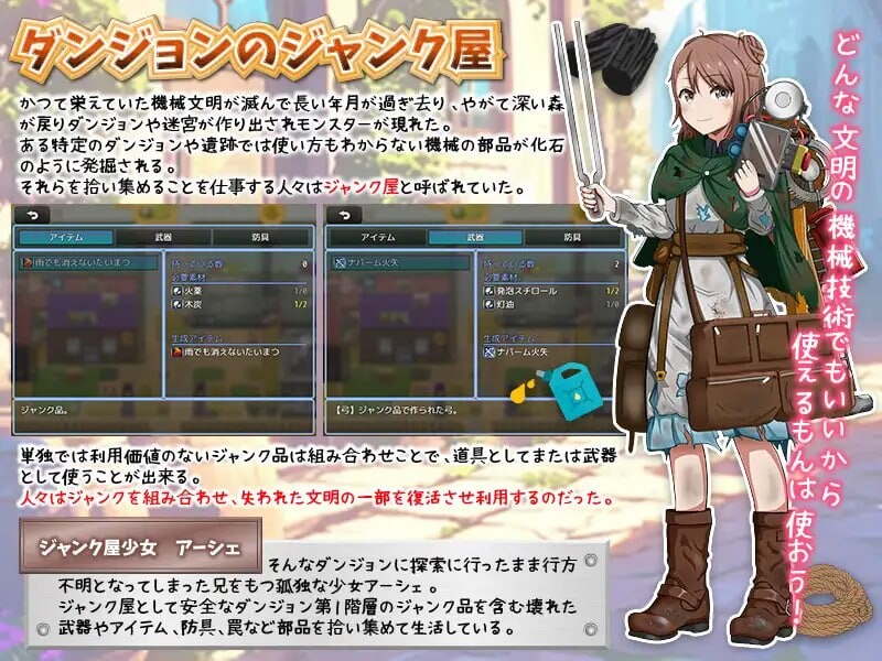 废品店的迷宫拾荒 ジャンク屋のダンジョン拾い PC端 汉化版 预览图