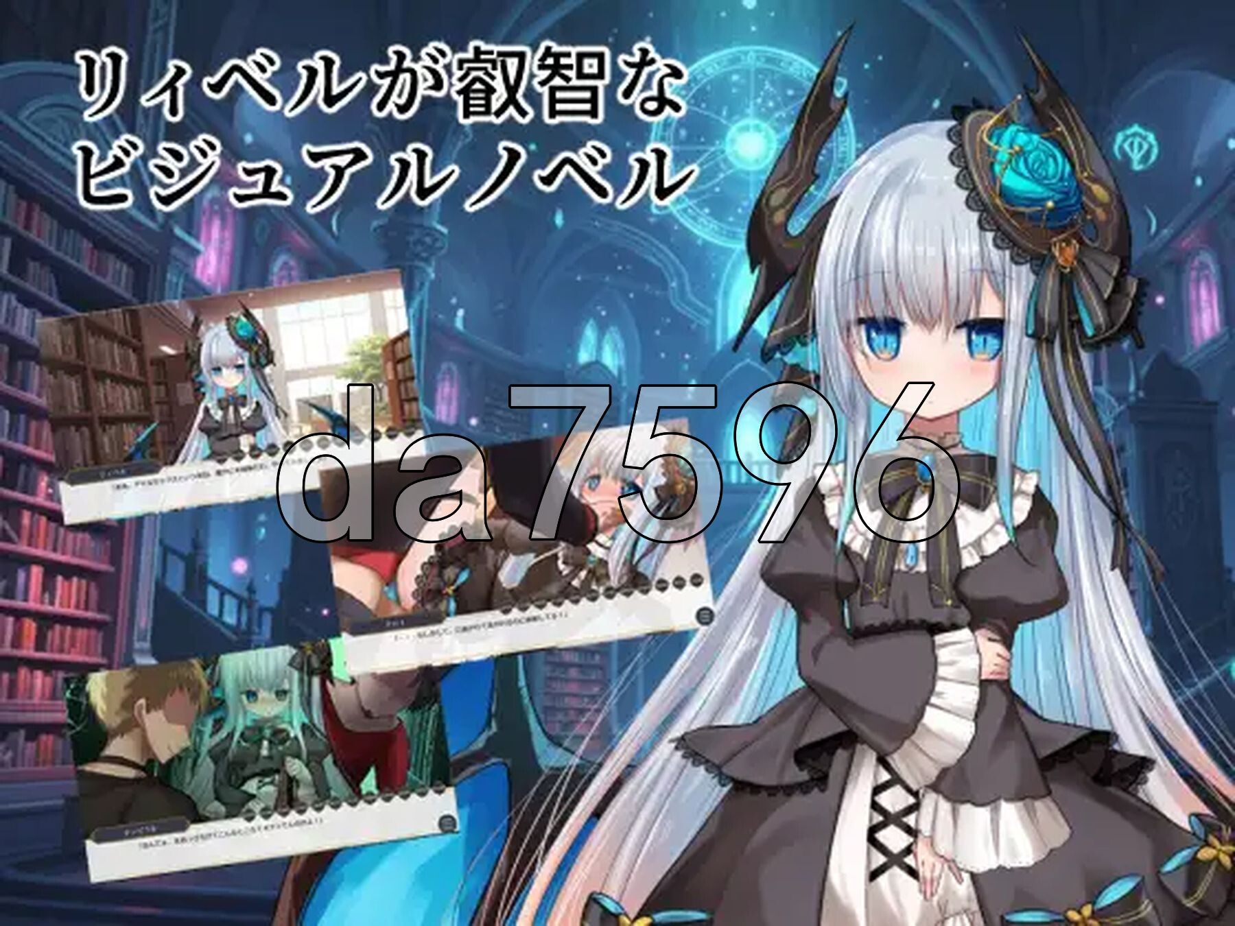 莉贝尔的智慧视觉小说 リィベルが叡智なビジュアルノベル PC端 AI汉化更新版 预览图