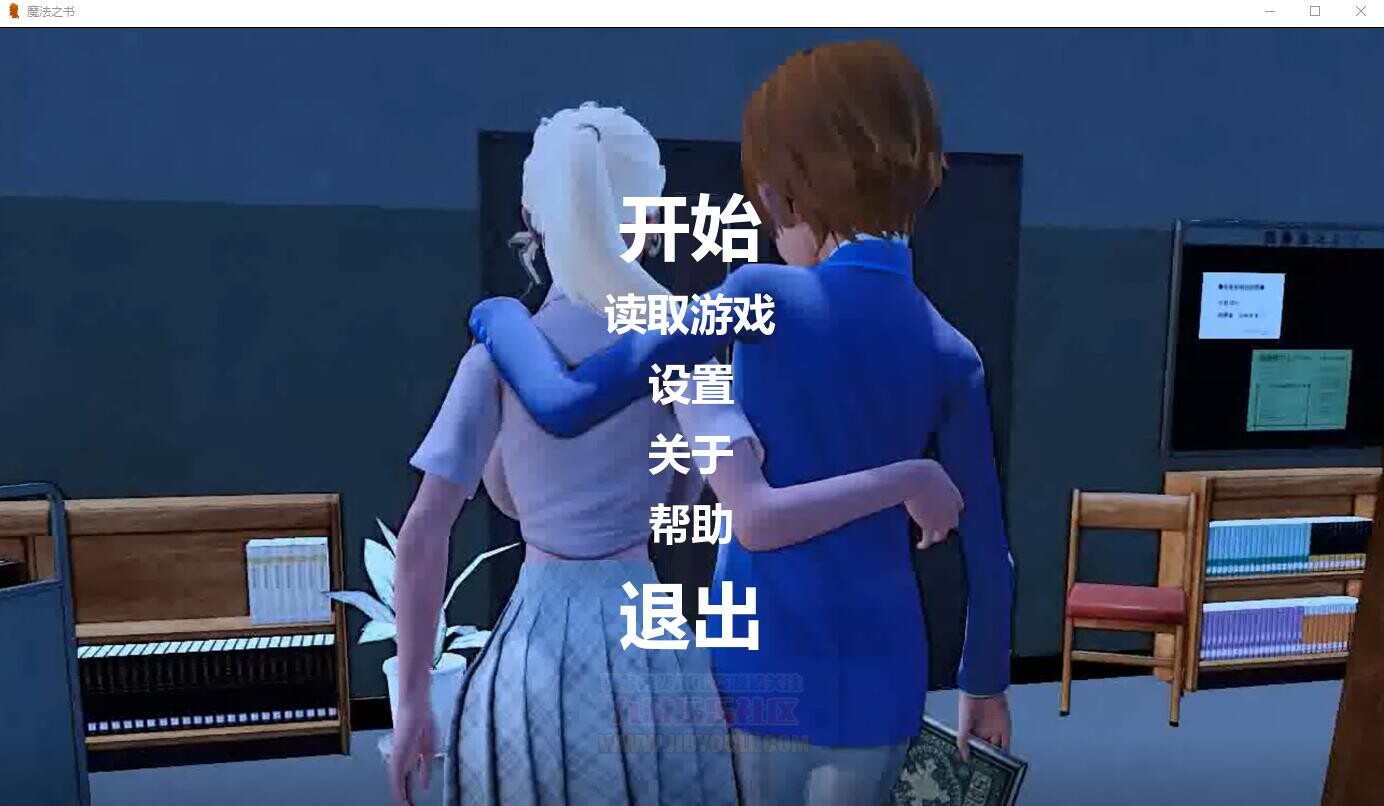魔法之书 双端 汉化完整版 预览图