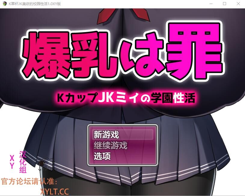 K罩杯大欧派JK宫川美依的校园杏活 1.0 双端 汉化版 预览图