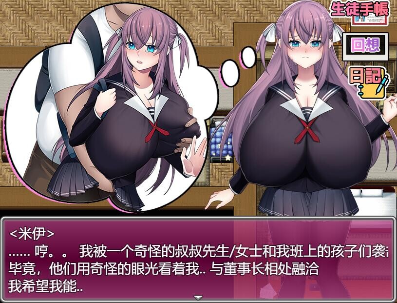 K罩杯大欧派JK宫川美依的校园杏活 1.0 双端 汉化版 预览图