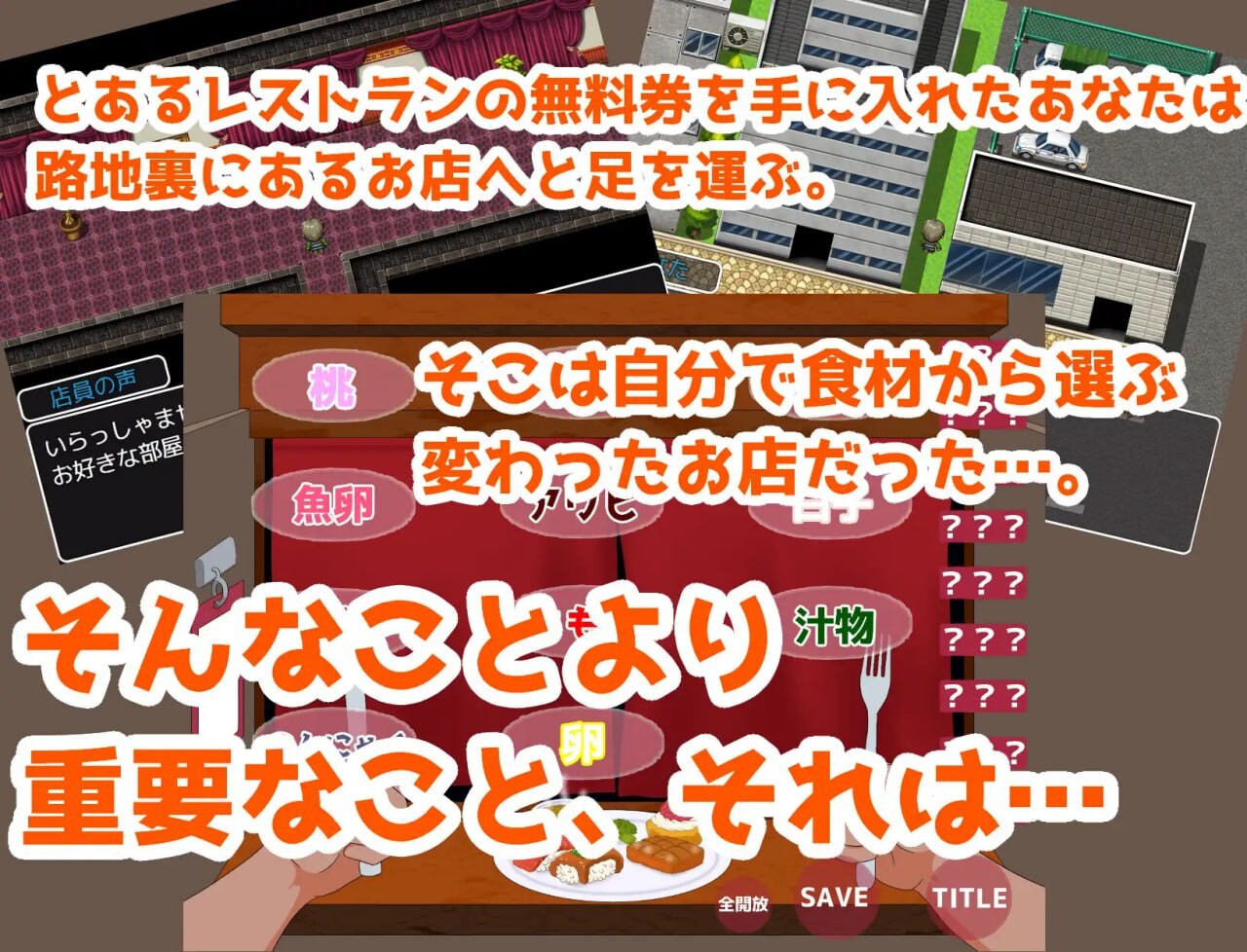 淫猥食堂～小巷餐厅的香艳服务 淫猥食堂～路地裏レストランのエッチなサービス～ 安卓端 汉化版 预览图