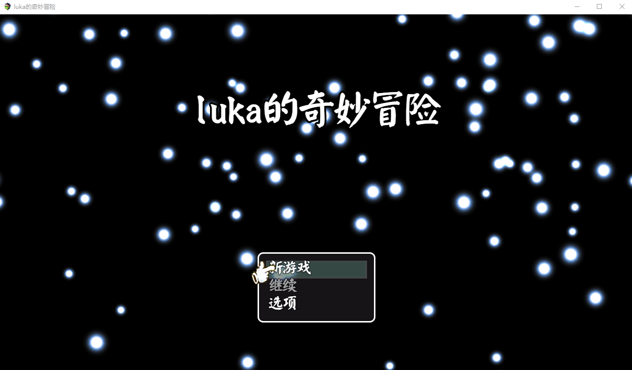 LUKA的奇幻冒险 官方中文版 PC端 官中版 预览图
