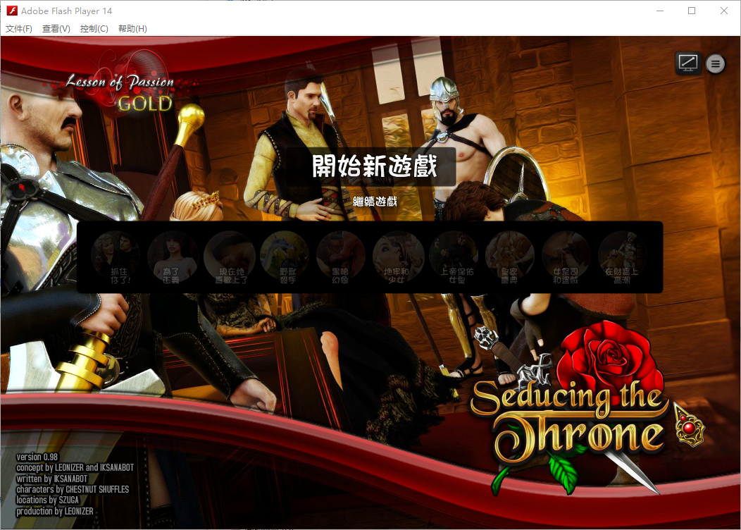 LOP诱人的王座汉化版 PC端 预览图