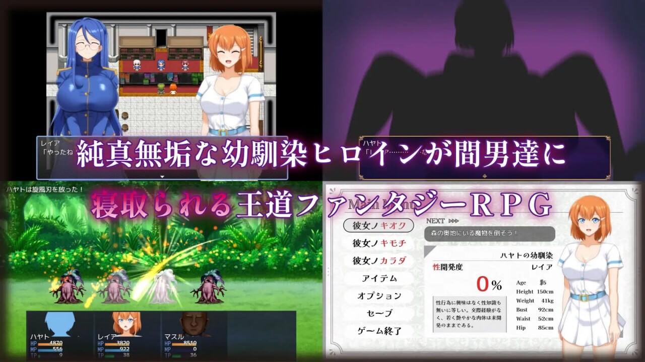 染色的纯白 マ男ニ染マル純白ノ彼女 PC端 官中高清版 预览图