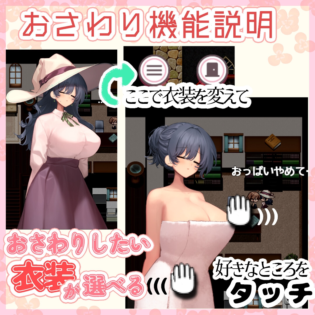 魔女・触摸・生活 うぃっち・たっち・らいふ 内嵌AI汉化版 双端 预览图