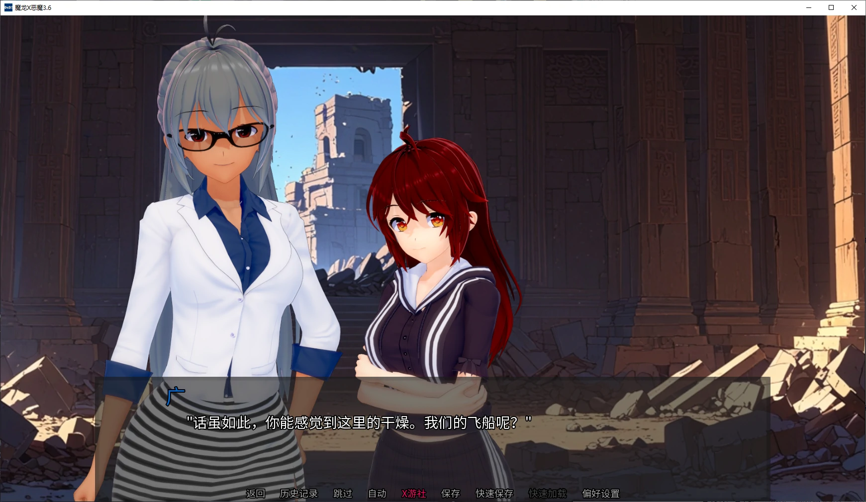 魔龙X恶魔 Drakun x Demon! I'll become the strongest mage in the world! 3.7 双端 AI汉化版 预览图