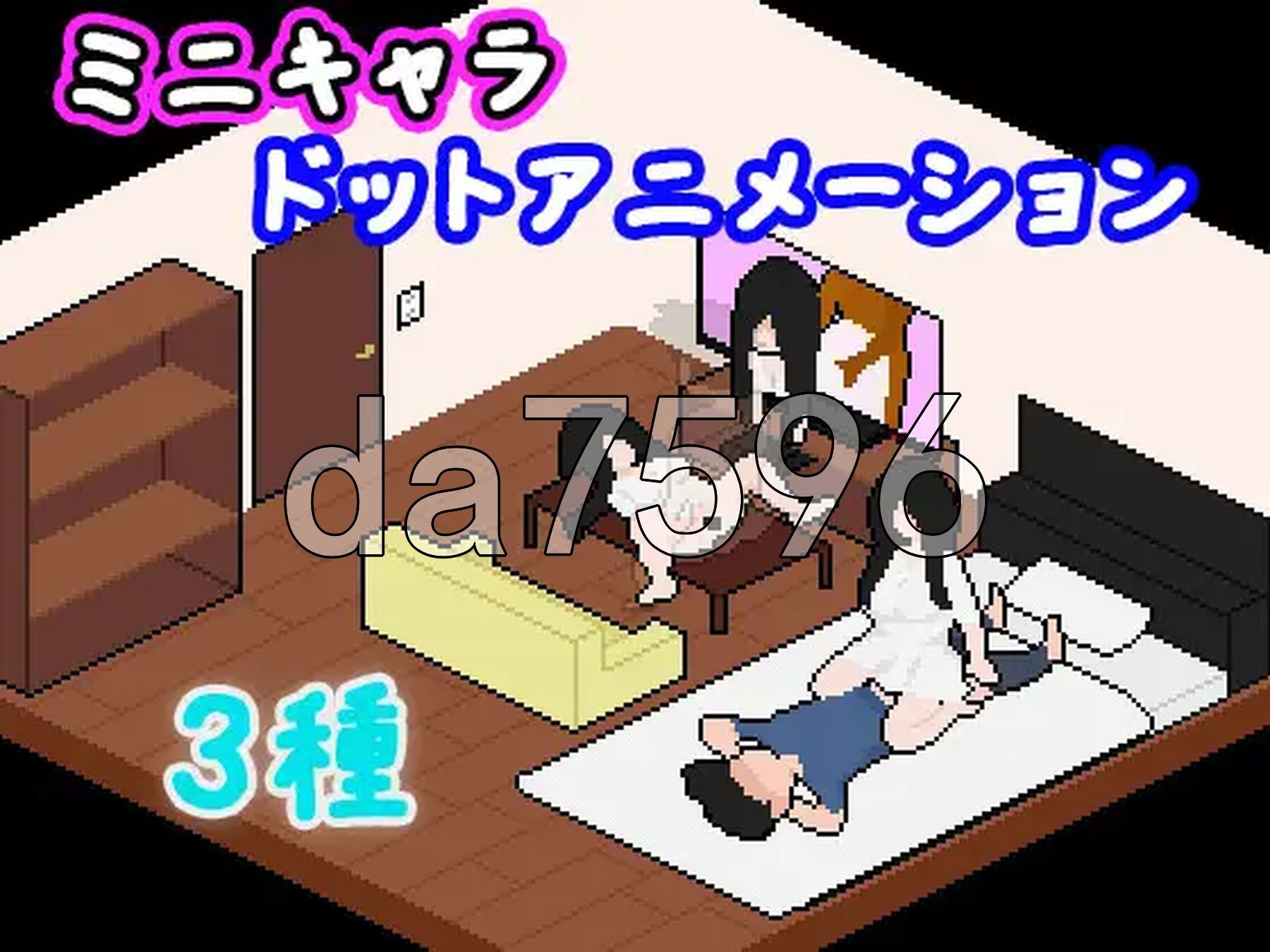 幽灵少女捕捉方法 化け娘の捕え方 PC端 AI汉化完整版 预览图