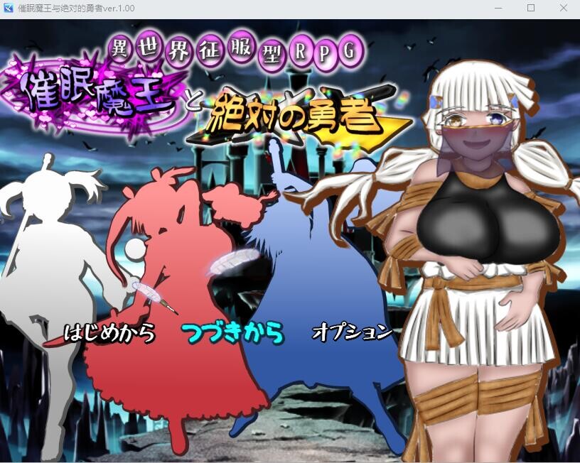 C眠魔王与绝对的勇者～崔眠魔王と絶対の勇者～AI汉化版 PC端 AI汉化完整版 预览图