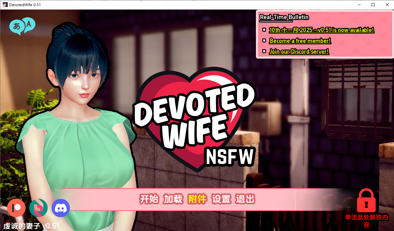 忠诚的妻子 Devoted Wife0.51 双端 汉化版 预览图