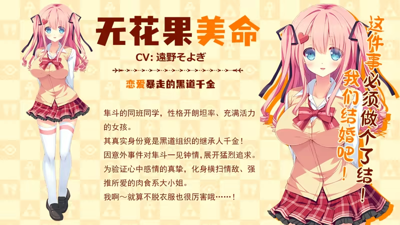 缘结甜祇 Yomegami: My Sweet Goddess! steam官中高清版 PC端 官中高清版 预览图