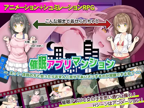 心理剧情APP公寓应用 心理剧情アプリマンション 内嵌AI汉化版 双端 预览图