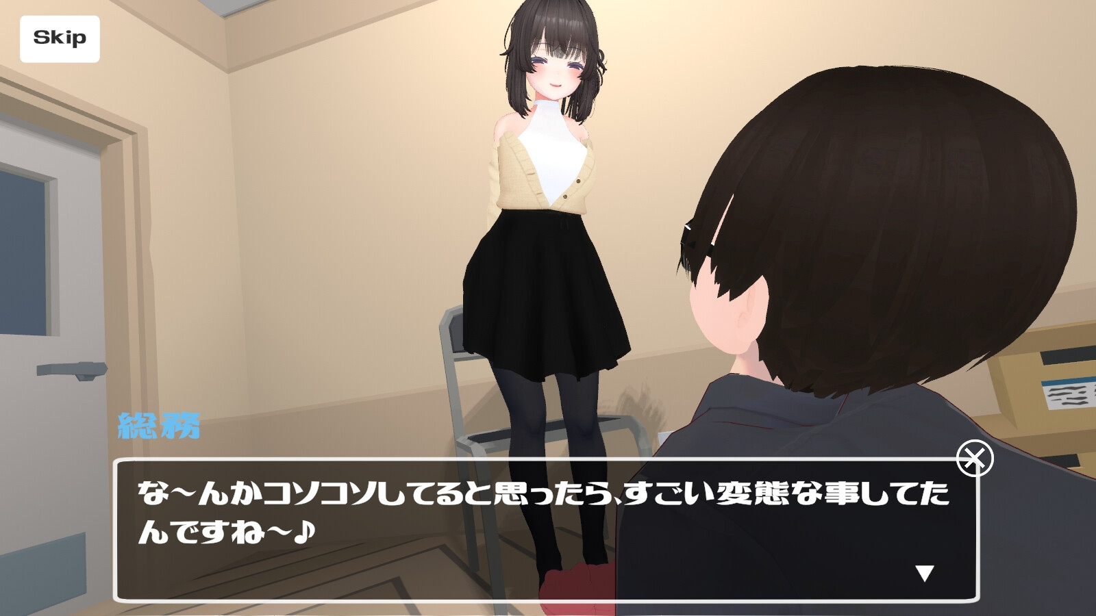 オフィス盗撮 〜気になる新人のあの子〜 PC端 日文原版 预览图