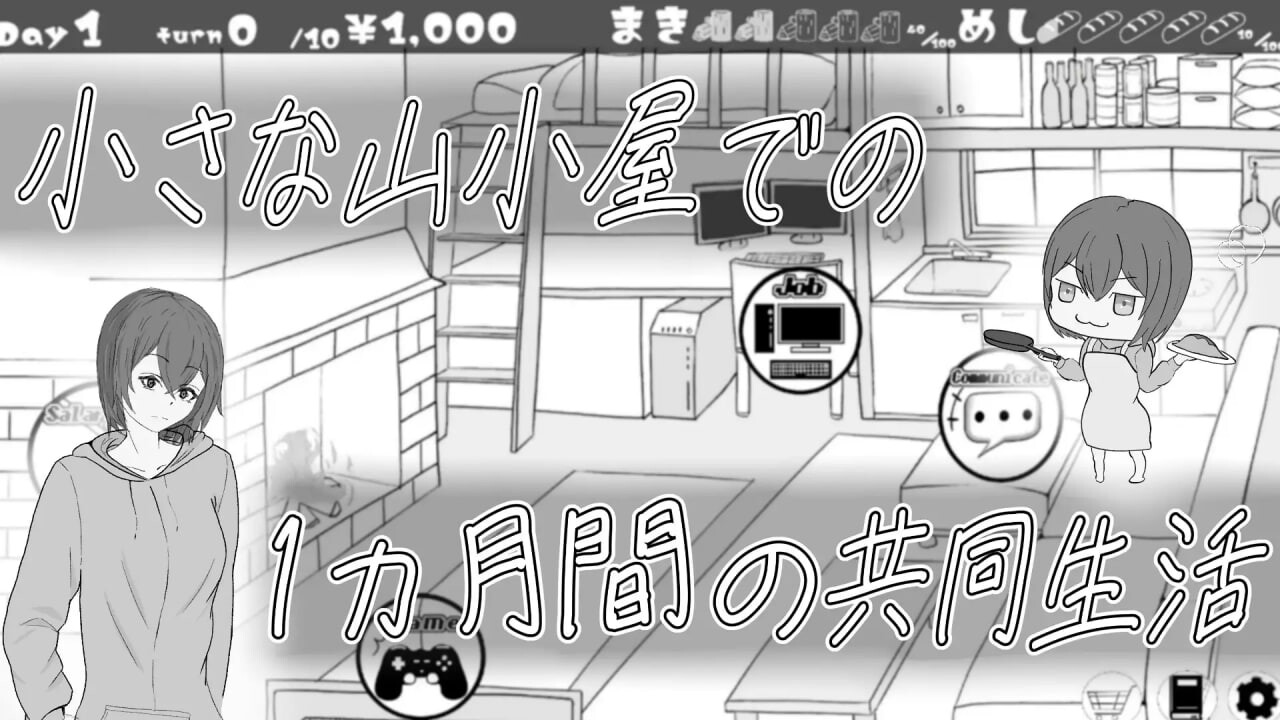 遇难少女与山男 遭難少女と山男 PC端 日文原版 预览图