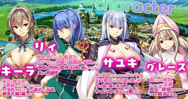 致曾经是勇者的妻子们 かつて勇者だった妻達へ PC端 官中版 预览图
