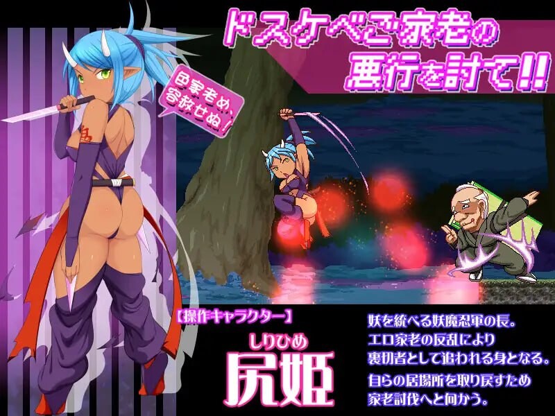 奸忍 -臀姬之章 姦忍 -尻姫の章 PC端 日文原版 预览图