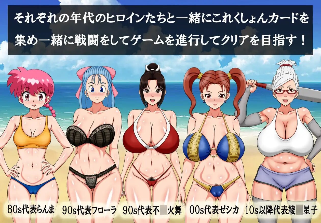 超级抖M大战DX スーパーむちフェチ大戦DX PC端 汉化版 预览图